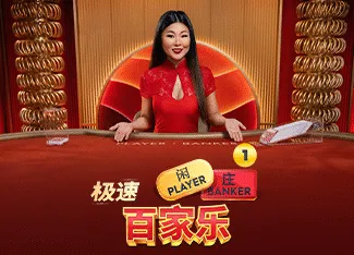 Speed Baccarat 1 - RIVAL168