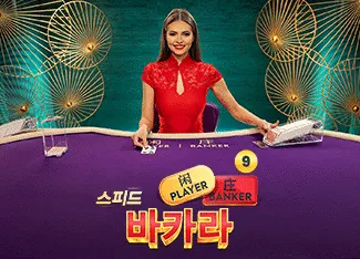 Speed Baccarat 9 - RIVAL168