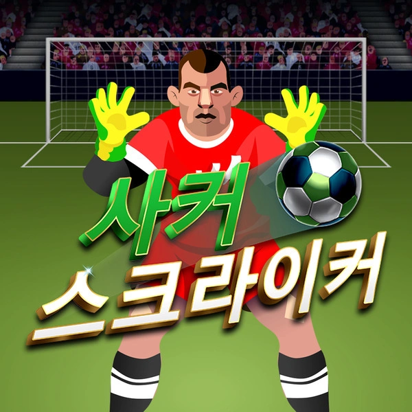 Soccer Striker - RIVAL168