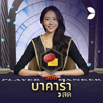 Thai Speed Baccarat B - RIVAL168