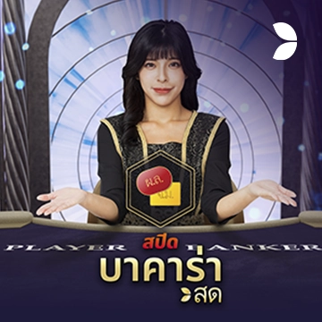 Thai Speed Baccarat C - RIVAL168